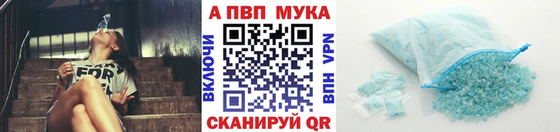 Купить закладки Уссурийск APVP VHQ