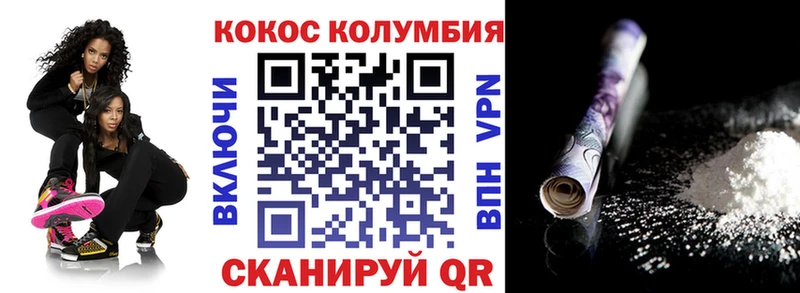 Купить  Уссурийск  Кокаин VHQ 
