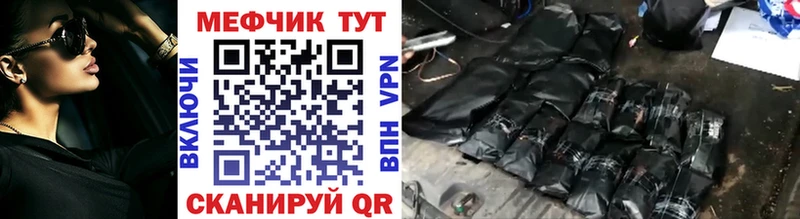 Купить где  Уссурийск  МЯУ-МЯУ mephedrone 
